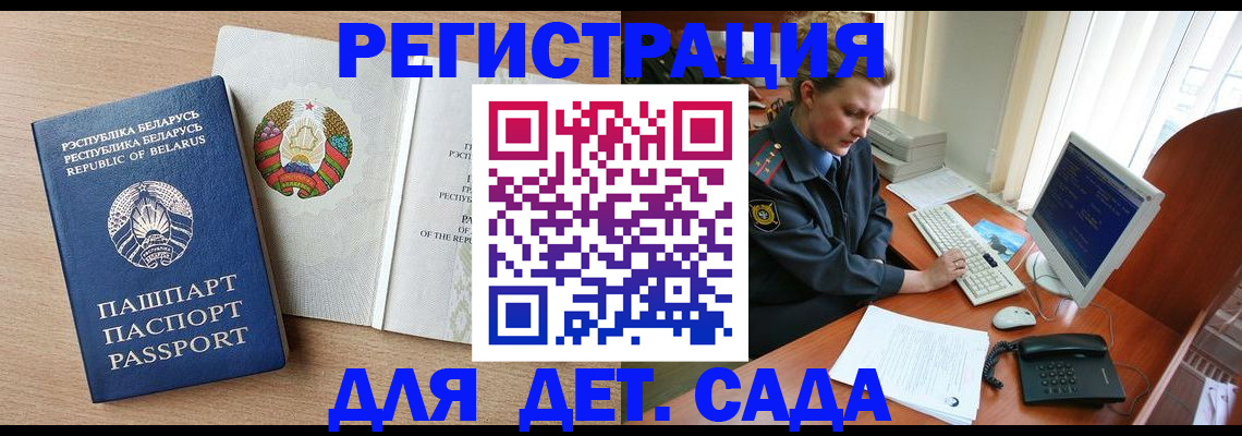 прописка ребенка в Тюменской области