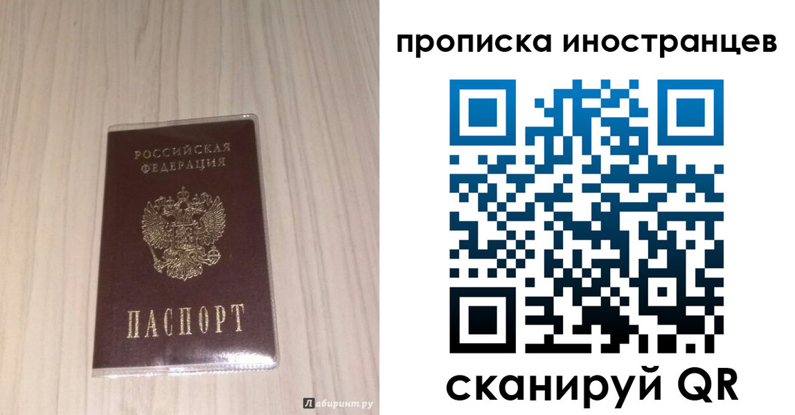 временная регистрация для всех в Тюменской области