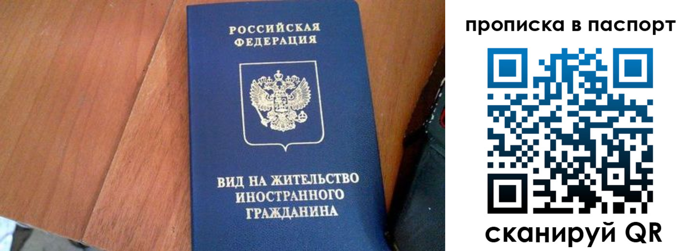 временная регистрация поиск в Тюменской области