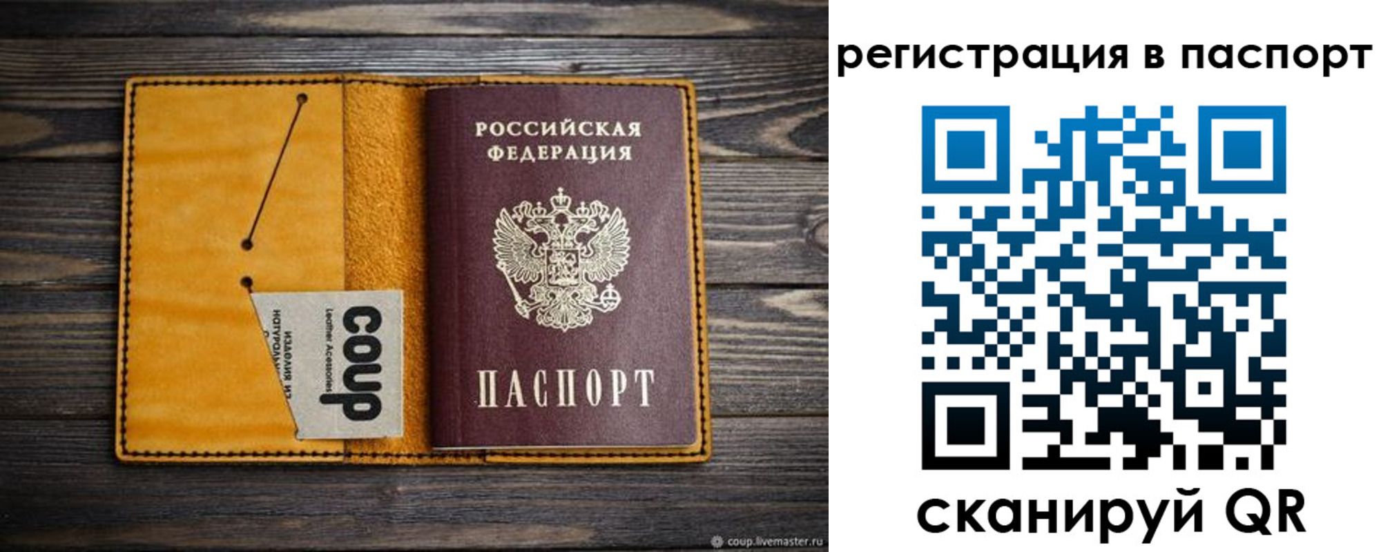 прописка ребенка в Тюменской области