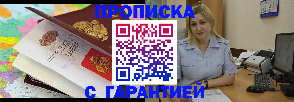 временная регистрация адрес в Тюменской области