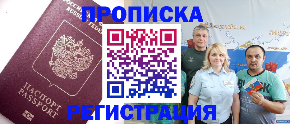 временная регистрация адрес в Тюменской области
