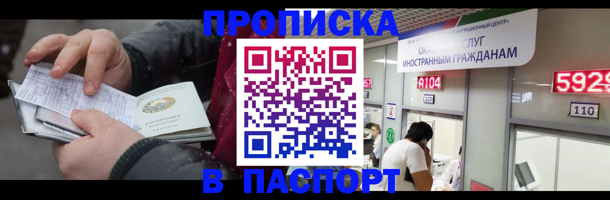 прописка гарантия в Тюменской области