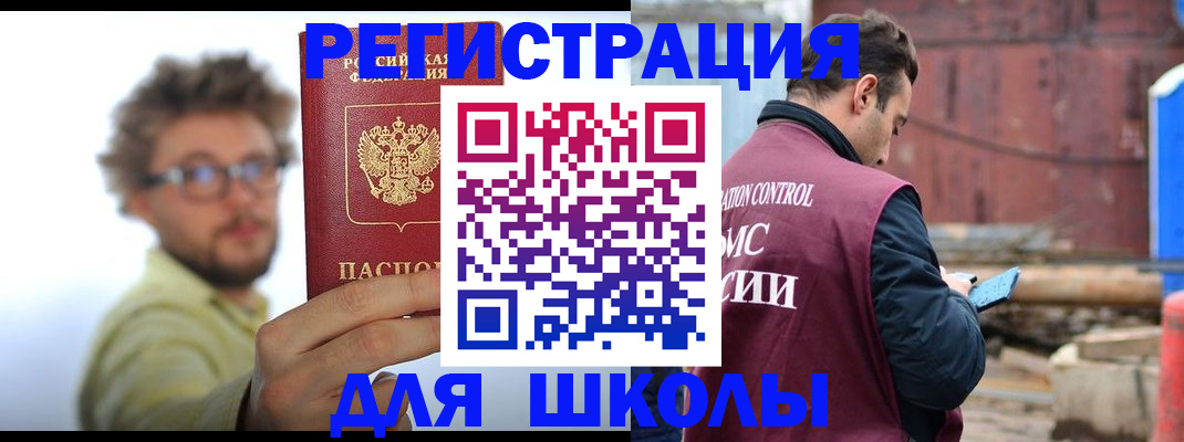 прописка штамп в Тюменской области
