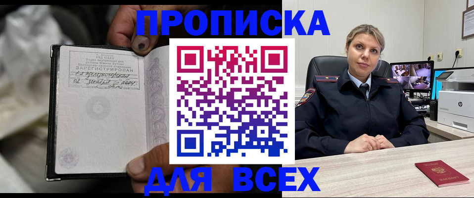 где прописаться в Тюменской области