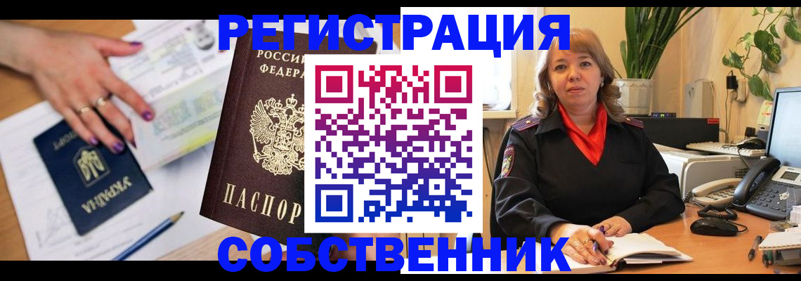 временная регистрация для школы в Тюменской области