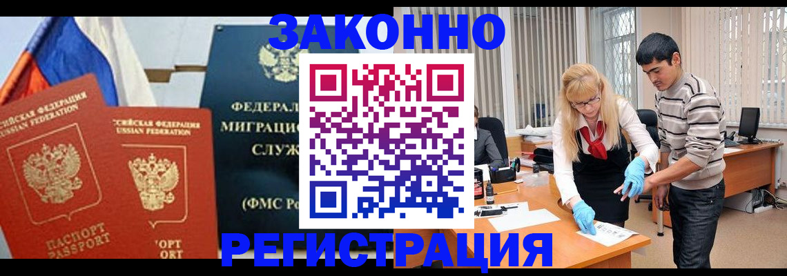 прописка паспорт в Тюменской области